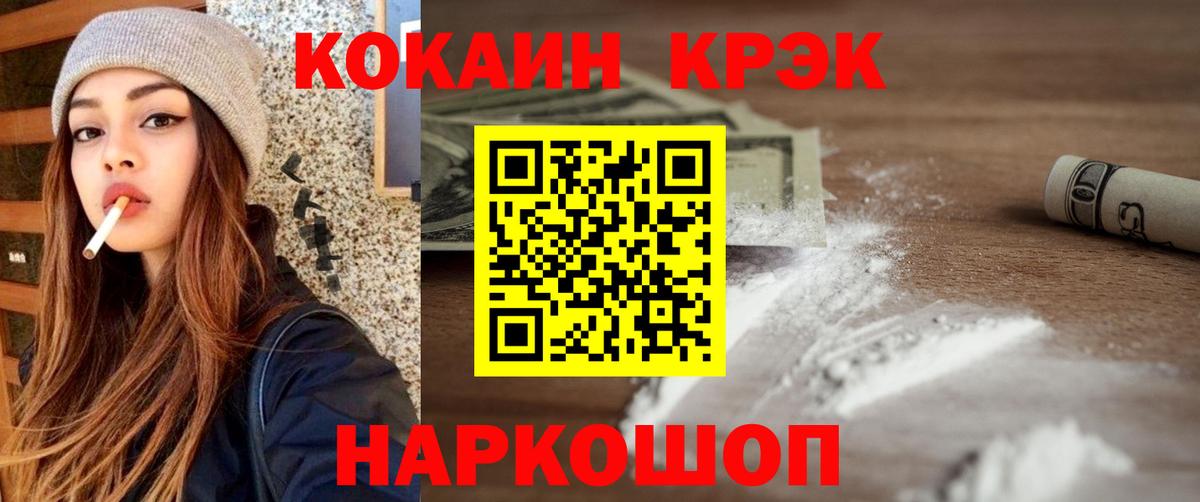 КОКАИН Columbia  КОКАИН FishScale  купить наркотик  Кокаин  Вход с VPN  Партизанск 