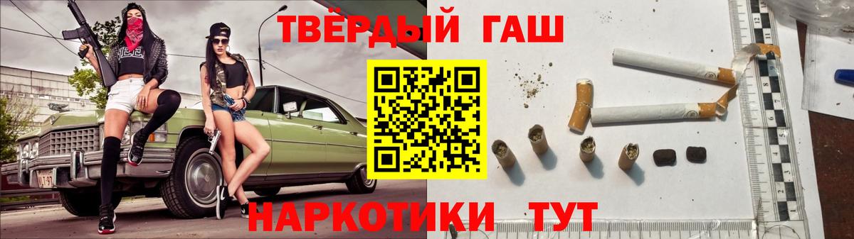 Гашиш 40% ТГК Партизанск
