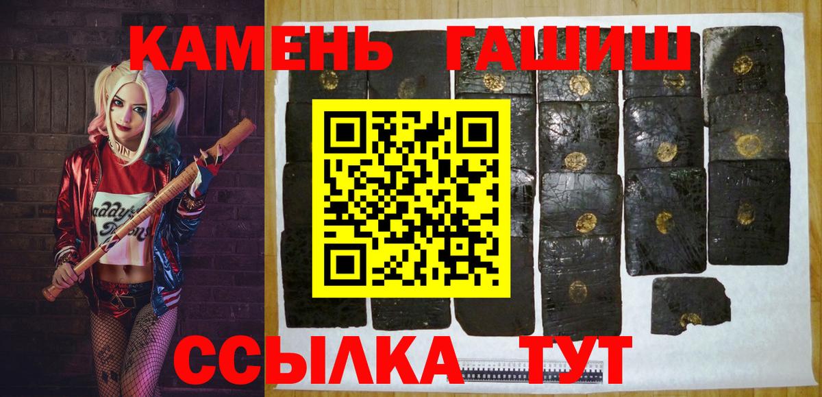 Партизанск  Гашиш гашик  Вход с VPN 