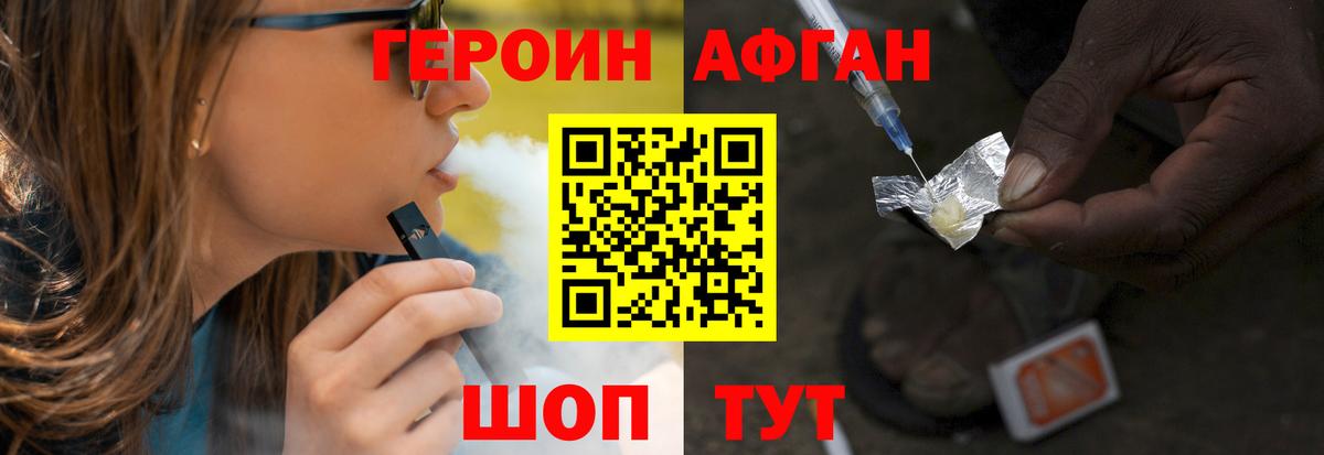ГЕРОИН Heroin  ГЕРОИН  Партизанск  Вход с VPN 