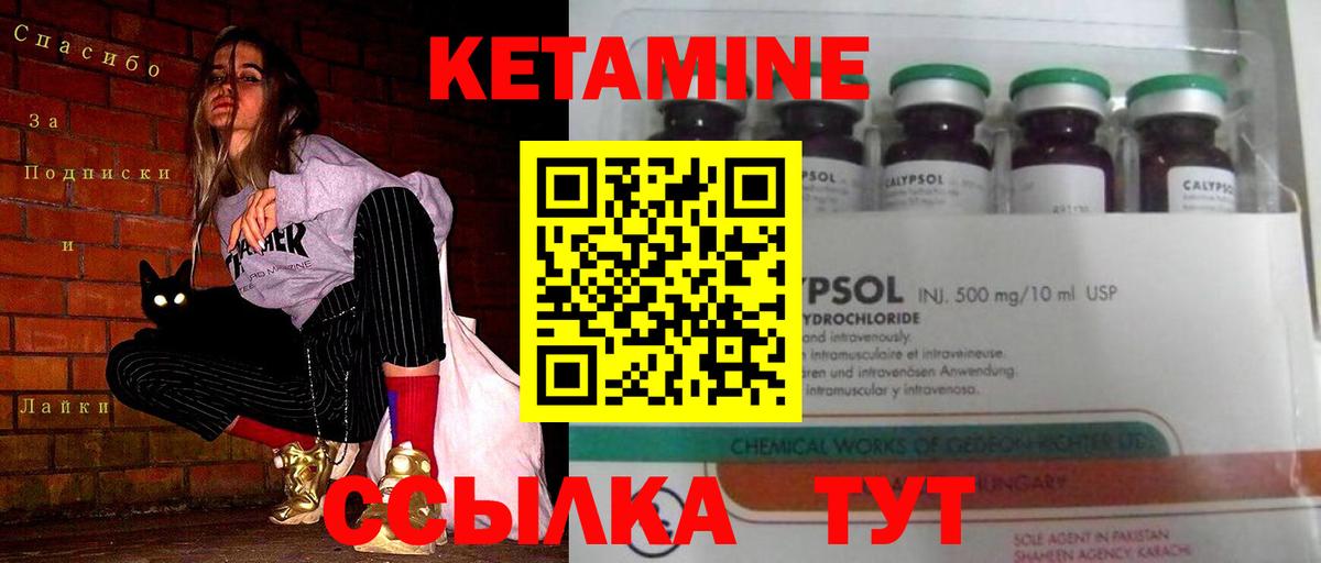 Партизанск  Кетамин ketamine  КЕТАМИН VHQ  Вход с VPN 