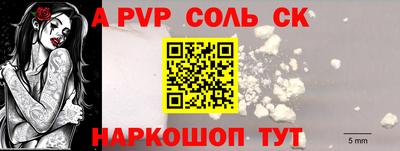 соль ск Будённовск