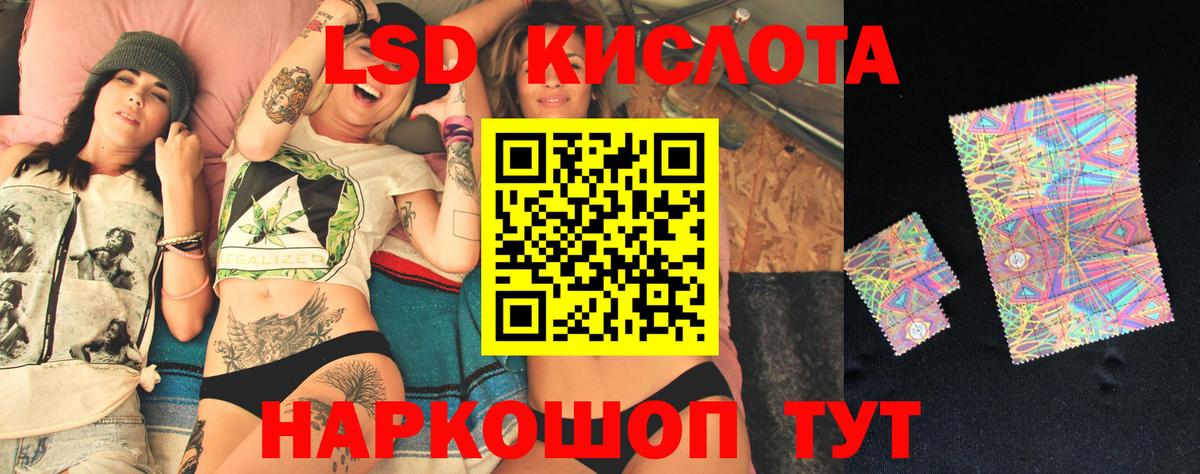 ЛСД экстази кислота  Вход с VPN  Партизанск 
