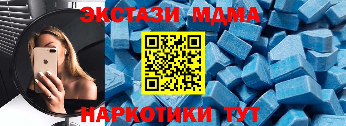 MDMA Molly Партизанск