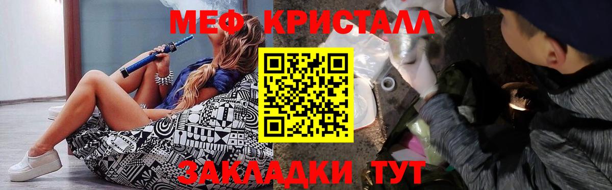 Меф мяу мяу Партизанск