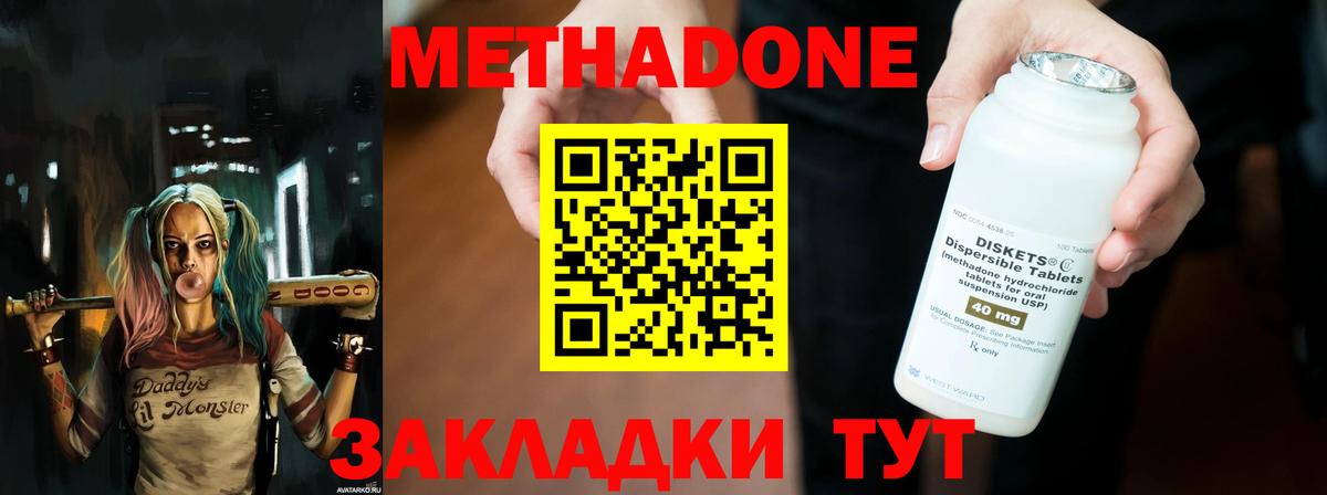 Метадон белоснежный  Вход с VPN  Партизанск 