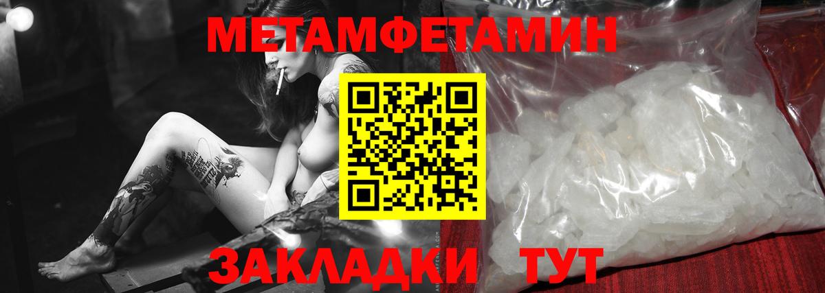 Первитин Декстрометамфетамин 99.9% Партизанск