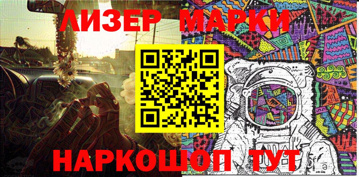 Марки N-bome  Вход с VPN  Партизанск  Марки NBOMe 1,5мг 
