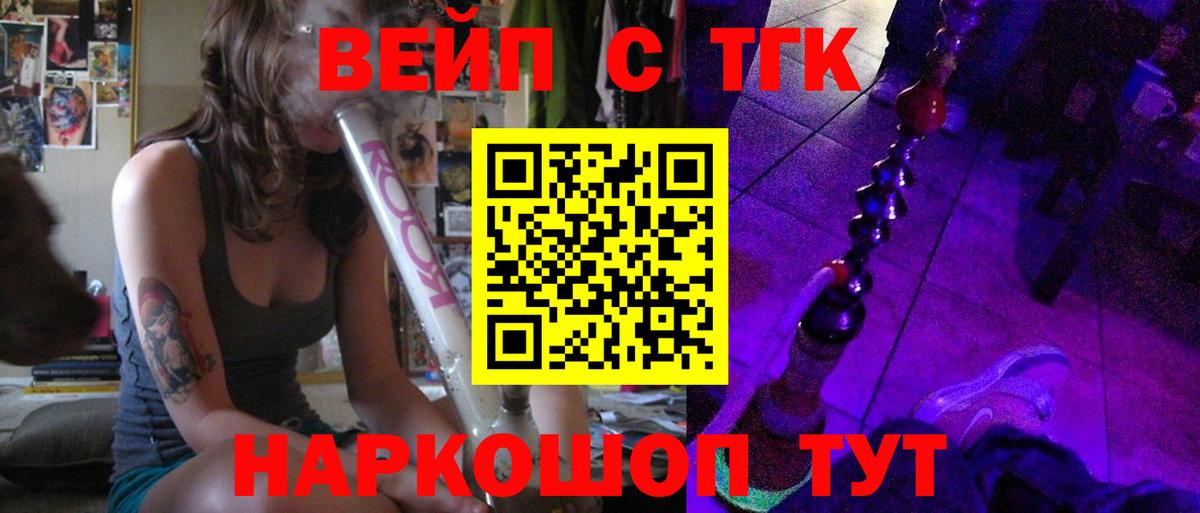 ТГК гашишное масло Партизанск